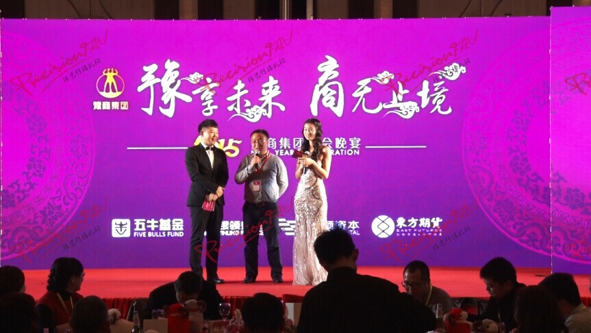 上海年会策划公司  发布会策划  周年庆典  灯光舞台
