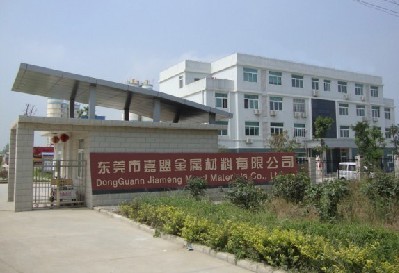 东莞市嘉盟金属材料有限公司