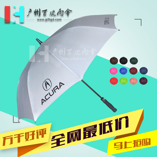 【广告雨伞厂】订制讴歌汽车广告伞_雨伞厂_高尔夫伞厂  广州雨伞厂  广州百欢雨伞
