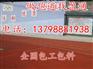 吴川蕉岭县大埔县 250米跑道100米跑道标准200
