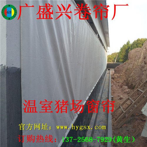 贵州防水篷布厂专业定做保温养殖场卷帘篷布 温氏猪场卷帘篷布&nbsp;&nbsp;猪场卷帘布&nbsp;&nbsp;养殖场篷布&nbsp;&nbsp;畜牧场篷布