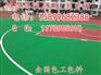 遂宁威远县隆昌县硅pu篮球场材料/硅pu球场材料/塑胶球场材