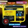TOTO250A-250A汽油发电焊机
