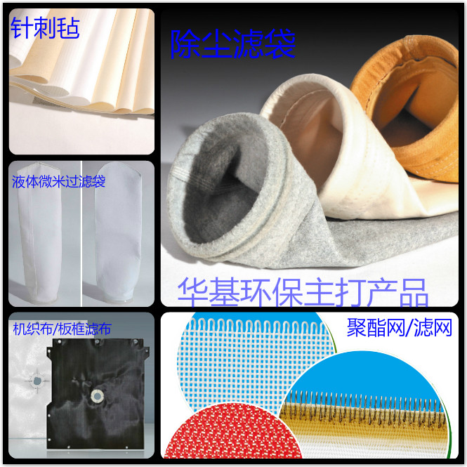 涤纶除尘袋 除尘器滤袋防静电覆膜二防三防布袋  过滤
