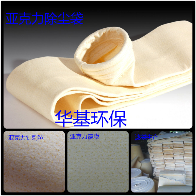 PPS 除尘袋 电厂除尘 火力发电布袋 耐高温过滤  PPS除尘袋  火力发电除尘器