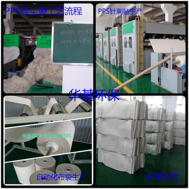 火力发电除尘布袋 热电厂 余热发电除尘袋  PPS除尘袋  火力发电除尘器  电厂除尘