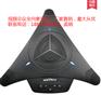2.4G无线-360收音/视频会议全向麦克风/手机全向麦/无