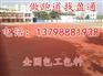 贵港环江县大化县250米跑道100米跑道标准200米跑道