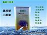 鑫威高级丙烯酸三防漆、pcb 绝缘漆、线路板绝缘防潮胶