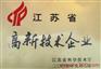 如何被认定为高新技术企业