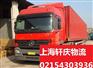 上海到娄底市物流专线公司