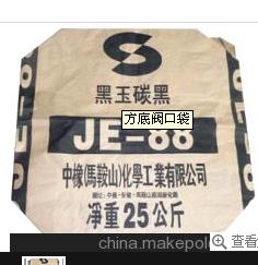 安徽顺科优质颜料包装袋厂家  牛皮纸颜料包装袋  多层纸颜料包装袋  颜料包装袋覆膜