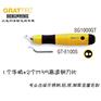 以色列GRATTEC修边器,进口去毛刺刀SG1000GT,去