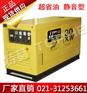 柴油30千瓦发电机信息/柴油三相发电机现货