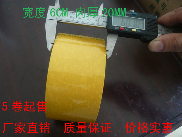 bopp透明胶带  双面胶  广西批发胶带