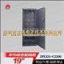 华为综合柜ZPX321-C2200MDF音频配线柜