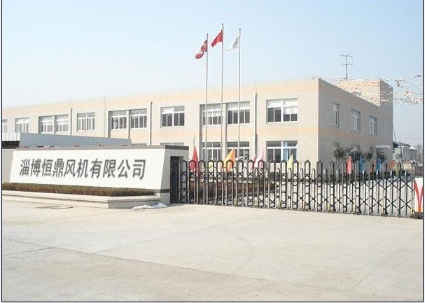 淄博恒鼎风机有限公司