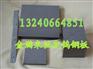 进口钨钢板材价格 进口钨钢板材价格 进口钨钢板材价格