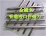 含钴白钢车刀 东莞超硬白钢刀 瑞典白钢刀销售
