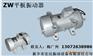 ZF1混凝土振动器 求购ZF110-50附着式振动器
