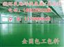 阳朔县、临桂县、灵川县车间地坪漆、环氧砂浆价格、环氧地坪报价