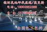 随州/兴山县/五峰县车间地坪漆/环氧砂浆价格/环氧地坪报价