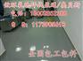 恩施/沙洋县/云梦县车间地坪漆/环氧砂浆价格/环氧地坪报价