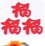 华夏毛毡公司_专业的毛毡工艺品供应商，彩色毛毡杯子垫、挂件、