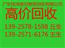 东莞回收TPE塑料