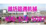 供应北方路通混凝土搅拌站 稳定土拌合站