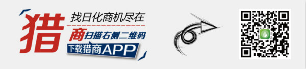 日化