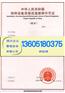 咨询办理丹阳管道预制民用核许可认证