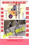 山东德州最好劈裂机厂家品质欧力德液压劈裂机价格