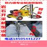 福建劈裂机厂家 液压劈裂型号岩石劈裂机经销商 .