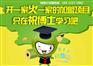 在河南加盟祝博士学习吧怎么让学生带领学生来报名