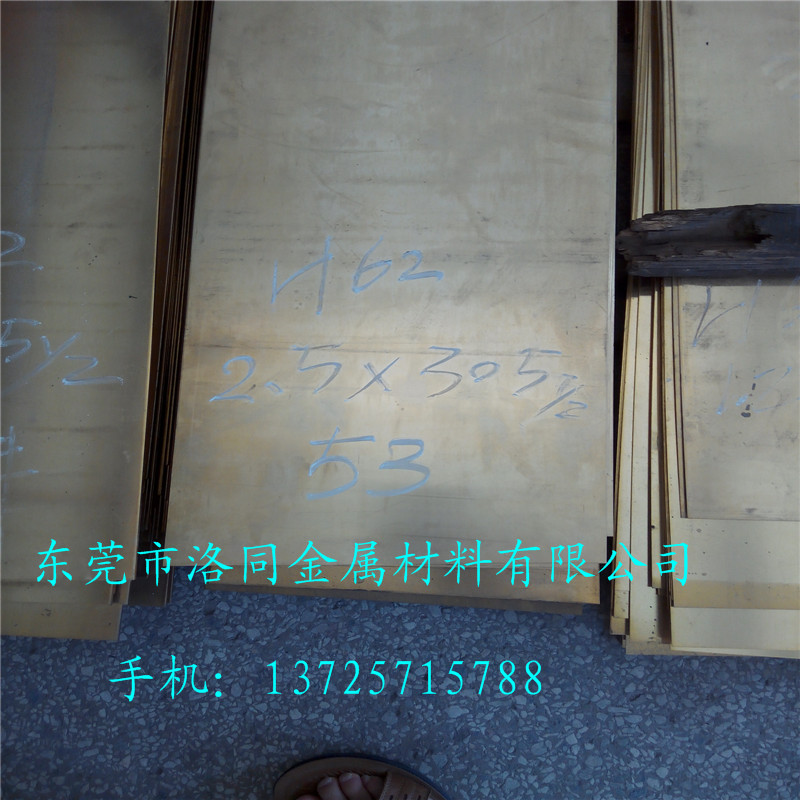 黄铜板H62 H59-厂家直销1m*2m黄铜大板