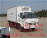 ZB5043XLCLDD6F型冷藏车