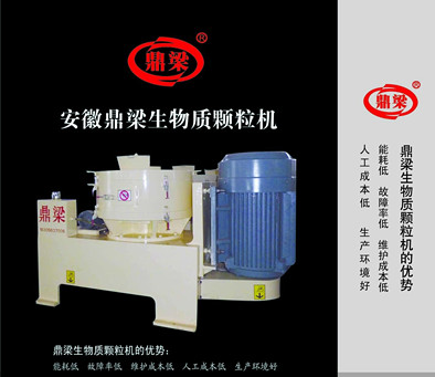 江西立式环模55kw锯末秸秆刨花木屑颗粒机  江西颗粒机  立式环模颗粒机  55kw颗粒机
