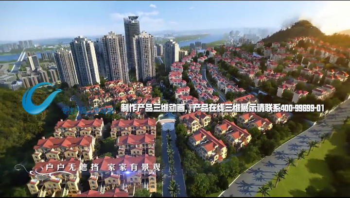 广州房地产三维动画制作/楼盘3D动画拍摄制作公司