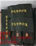 吉林市防汛沙袋厂家/优质厂家