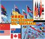 六安优质校旗设计制作