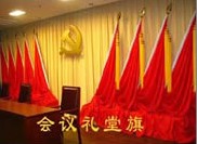 西城区会议红旗