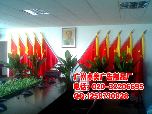 渝中区会议礼堂旗批发厂