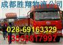 成都到甘肃合作货运公司/专线/整车零担/安全守时