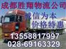 成都到陕西商洛货运公司/专线/整车零担/安全守时