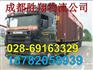 成都到陕西渭南货运公司/专线/整车零担/安全守时