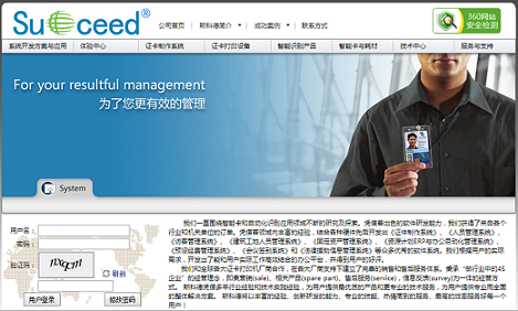 北京斯科德科技有限公司