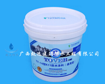 广西专业防水—致远牌聚合物水泥防水涂料