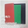 江西绝缘胶垫/红黑绿配电室铺设