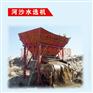 河北瑞恒品牌河沙水选机直销